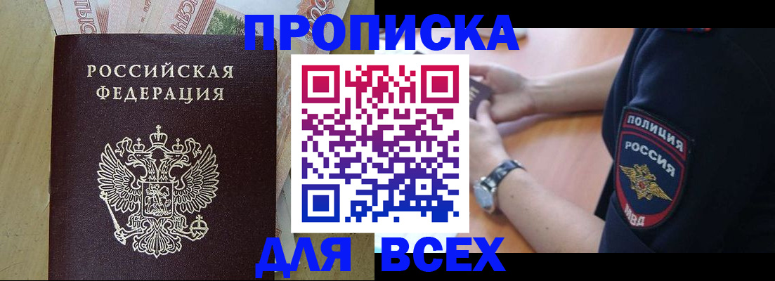 временная регистрация для школы в Санкт-Петербурге