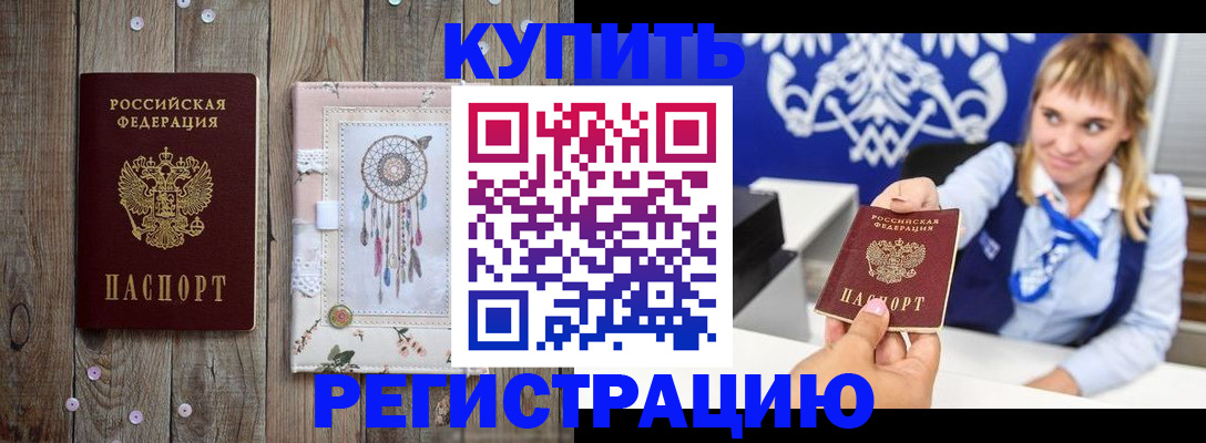 временная регистрация адрес в Санкт-Петербурге