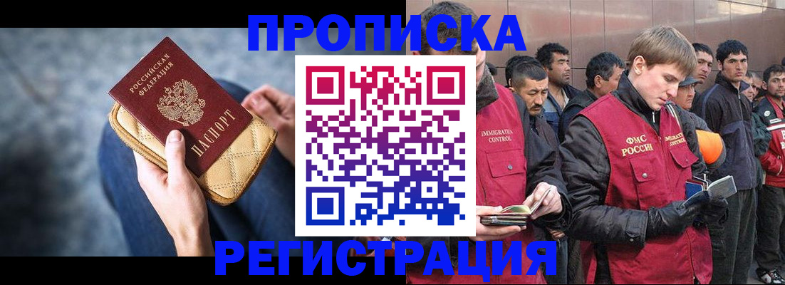 временная регистрация адрес в Санкт-Петербурге