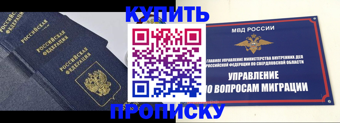 временная регистрация для всех в Санкт-Петербурге